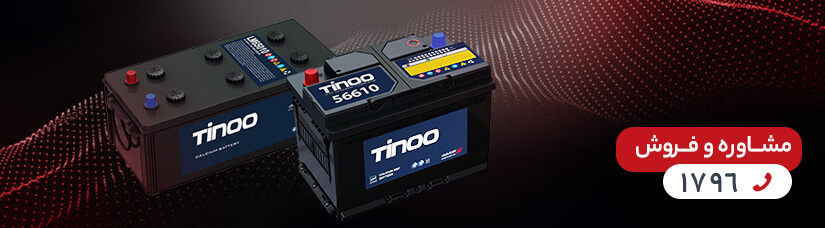 باتری ماشین